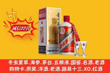 辽阳太子河区回收茅台酒