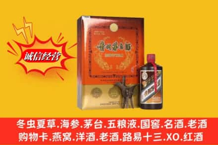 辽阳太子河区回收贵州茅台酒