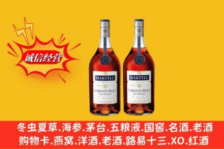 辽阳太子河区名酒回收马爹利蓝带.jpg