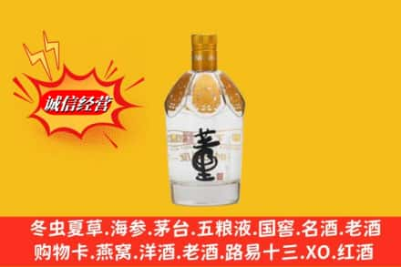 辽阳太子河区回收老董酒